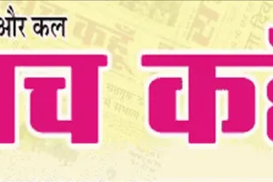 शांति व भाईचारे का प्रतीक है ‘सच कहूँ’ 