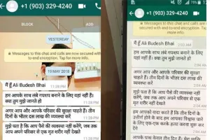 उत्तर प्रदेश के 25 भाजपा विधायकों से वाट्सएप पर मांगी रंगदारी