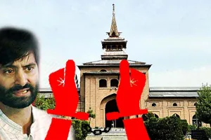 श्रीनगर: एेतिहासिक जामा मस्जिद बंद, यासीन मलिक गिरफ्तार
