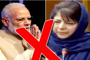 कश्मीर में टूटा भाजपा पीडीपी गठबंधन