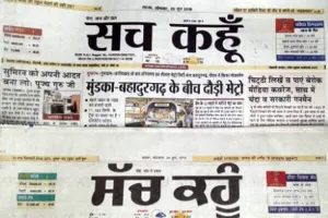 सबका प्यारा सच कहूँ