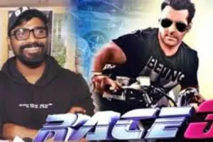 रेस 3′ में सलमान की इंट्री धमाकेदार : रेमो डिसूजा