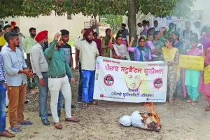 पंजाब स्टूडैंट्स यूनियन ने पीयू में फूंका सरकार का पुत्तला