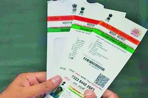 निजता के अधिकार पर ‘‘आधार’’ से मिलती गंभीर चुनौती
