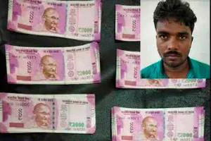 7.5 लाख के 2 हजार के नकली नोट बरामद