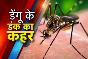 अलीगढ़ में मच्छरों से डर कर भाग रही  बहादुर पुलिस