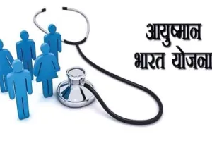 योजना बड़ी लेकिन, पैसे का प्रबंध तक नहीं