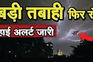 केरल में फिर से तूफान और भारी बारिश की चेतावनी, रेड अलर्ट जारी