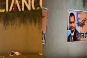 अनिल अंबानी के रिलायंस दफ्तर के बाहर कांग्रेस ने लगाया ‘राफेल चोर’ का पोस्टर
