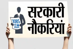 यूपी: शिक्षकों के पदों पर बंपर भर्तियां, 6-20 दिसंबर तक करें आवेदन
