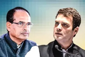 राहुल- शिवराज के लिए टर्निग पॉइंट होगा ‘आज’