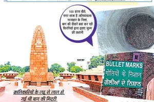 जलियांवाला बाग की खूनी दीवारें आज भी भर रही शहादत की गवाही