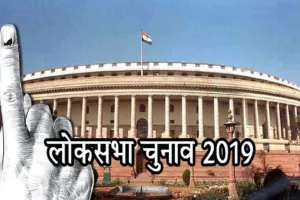 कांग्रेस प्रत्याशियों का फैसला वीरवार को
