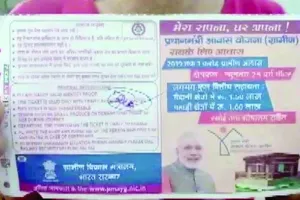 रेल टिकट पर मोदी की तस्वीर छपी, रेलवे के 4 अधिकारी निलंबित