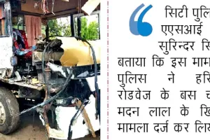 प्राईवेट बस के चालक की मौत, 16 यात्री गंभीर घायल