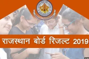 राजस्थान बोर्ड 10की परीक्षा में लड़कियों ने मारी बाजी