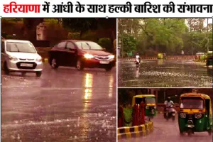 दिल्ली में बारिश से मिली राहत