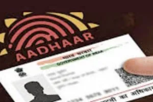 आधार के दुरुपयोग पर लगेगी रोक
