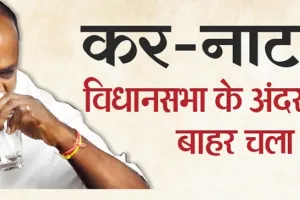 आज दोपहर डेढ़ बजे तय होगी कुमारस्वामी सरकार की किस्मत