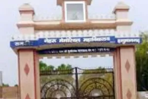 राजकीय कॉलेज में नि:शुल्क कोचिंग कक्षाएं 15 से