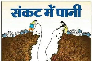 अब जल संरक्षण हमारी पहली प्राथमिकता में रहे