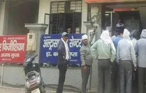 तीन कोचिंग इंस्टीट्यूट सील