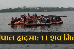 भोपाल में गणपति विसर्जन के दौरान नाव पलटी, 11 की मौत