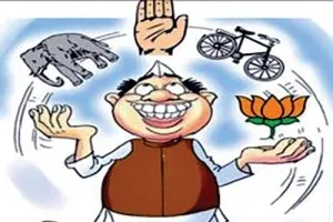 जनमत का अपमान करते ये थाली के बैंगन