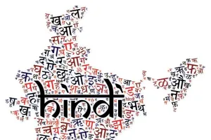 समाज में हिंदी के लिए चेतना जगानी होगी