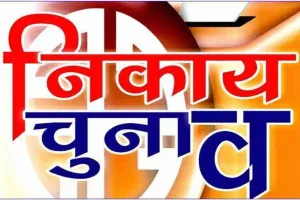 Rajasthan Municipal Election: श्रीगंगानगर में नगरीय निकाय चुनाव 2026 के लिए निर्वाचक नामावलियों का अंतिम प्रकाशन जारी