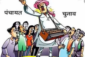लोहारी राघो में कार्यवाहक सरपंच का चुनाव 15 को