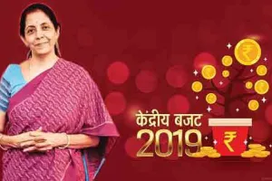 आम-बजट में राहत की उम्मीदें