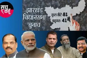 Jharkhand Election : महागठबंधन को बहुमत