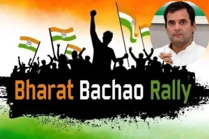 Bharat Bachao Rally: न मैं माफी मांगूंगा न कोई कांग्रेस वाला: राहुल गांधी