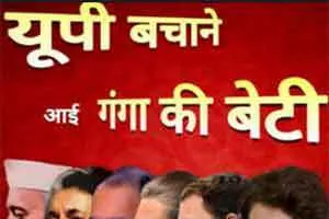 प्रयागराज में लगे प्रियंका गांधी को ‘गंगा की बेटी’ बताने वाले पोस्टर