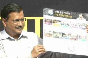 दिल्ली चुनाव: घोषणापत्र से पहले केजरीवाल ने जारी किया गारंटी कार्ड