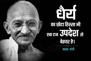 पुण्यतिथि :  अहिंसा के पुजारी को पीएम मोदी सहित कई नेताओं ने दी श्रद्धांजलि