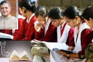 9वीं से 12वीं तक के विद्यार्थियों को भी नि:शुल्क मिलेंगी किताबें