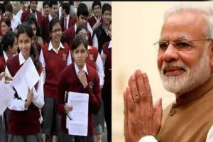 प्रधानमंत्री सोमवार को ‘परीक्षा पर चर्चा’ में टिप्स देंगे