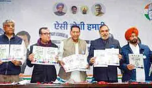 पानी, बिजली की बचत पर कैशबैक देगी कांग्रेस
