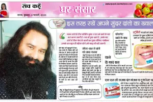 MSG TIPS : इस तरह रखें अपने सुंदर दांतों का ख्याल