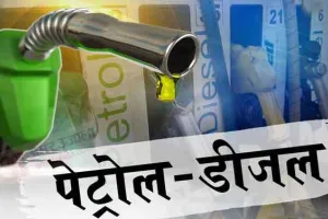 Oil: डीजल पाँच पैसे सस्ता, पेट्रोल के दाम स्थिर