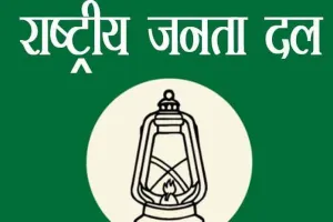 राजद ने प्रेमचंद गुप्ता और अमरेंद्रधारी सिंह को बनाया राज्यसभा उम्मीदवार