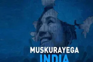मुस्कुराएगा इंडिया गीत देश को समर्पित : कौशल किशोर