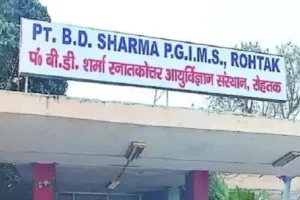 रोहतक पीजीआई के इमरजेंसी विभाग के सीएमओ निलंबित