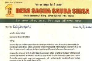सभी धर्मों का सत्कार करता है डेरा सच्चा सौदा : डेरा प्रबंध समिति