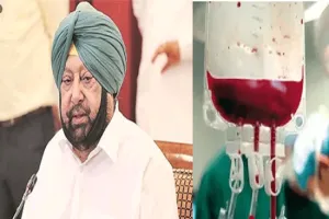 कोरोना के जरूरतमंद मरीजों को प्लाज्मा निशुल्क मिलेगा :अमरिंदर