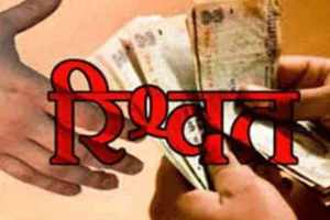 जेई का रिश्वत लेते हुए वीडियो सोशल मीडिया पर हुआ वायरल