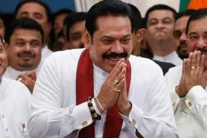 श्रीलंका में महिन्द्रा राजपक्षे नीत एसएलपीपी की आम चुनाव में जबरदस्त जीत
