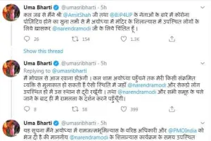 उमा भारती ने अयोध्या मामले को लेकर किए ट्वीट